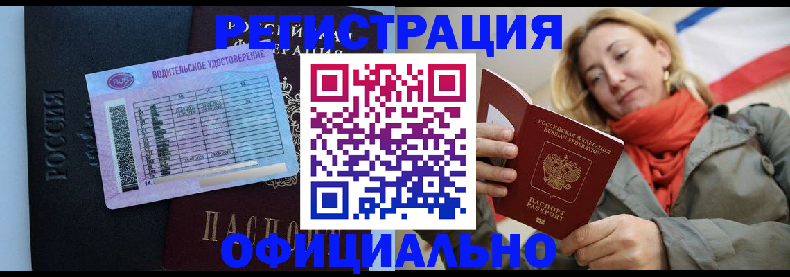 прописка для школы в Суворове
