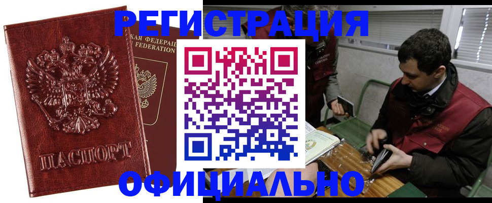 прописка в Суворове