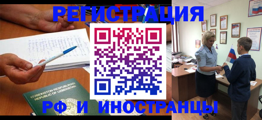 временная регистрация купить в Суворове