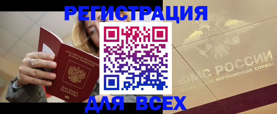 временная регистрация госуслуги в Суворове
