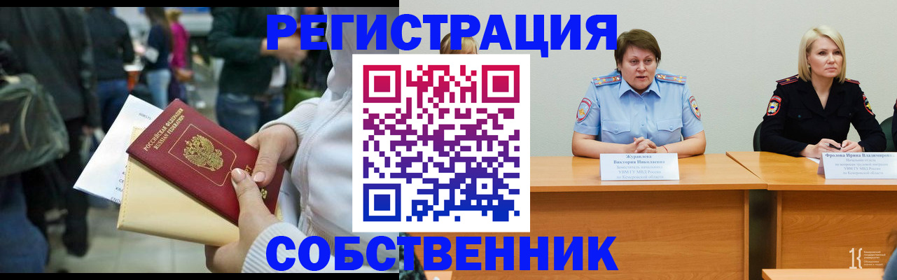 временная регистрация законно в Суворове